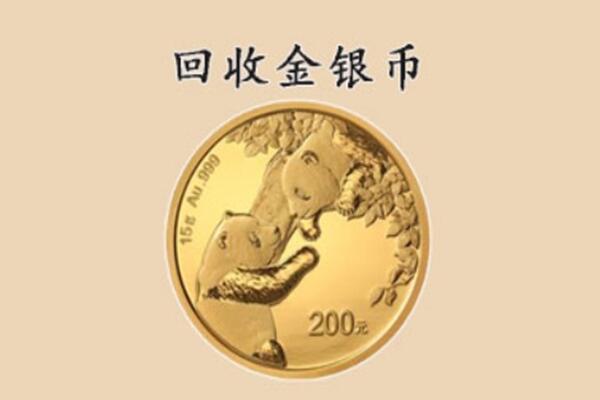 洞口县回收金币